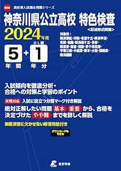 全県模試特色検査2024【haruharu】 全県模試特色検査2024【haruharu】 第3回 神奈川全県模試《中